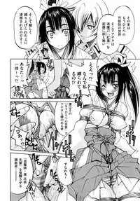 [Inoue Yoshihisa] Shibarare Hime