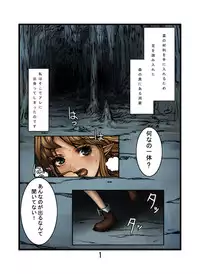 [Cauldron] Shokushu no Hora Color Ban