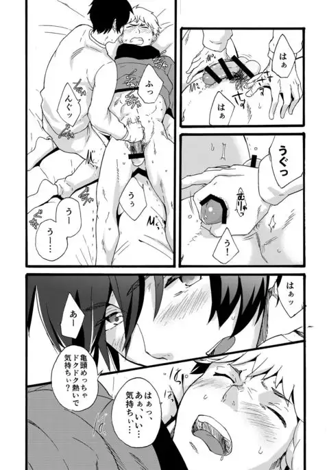 Iede Shounen - Kinnashi, Kanashi, Yadodai wa Touzen…-