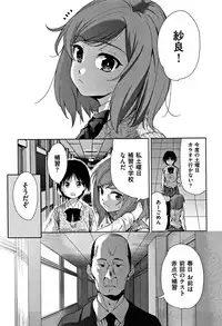 [Tetsuna] Kawaii Ko to Sokuhame suru Kenri