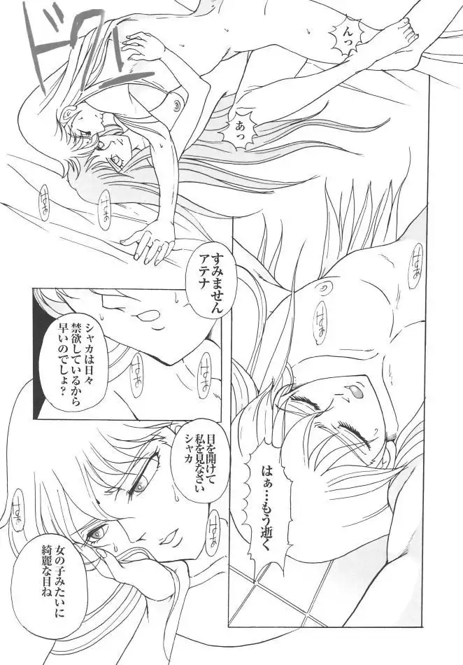 Saori 100%