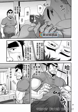 Imogorou no Shotaiken Sono Otoko Doutei ni Tsuki!