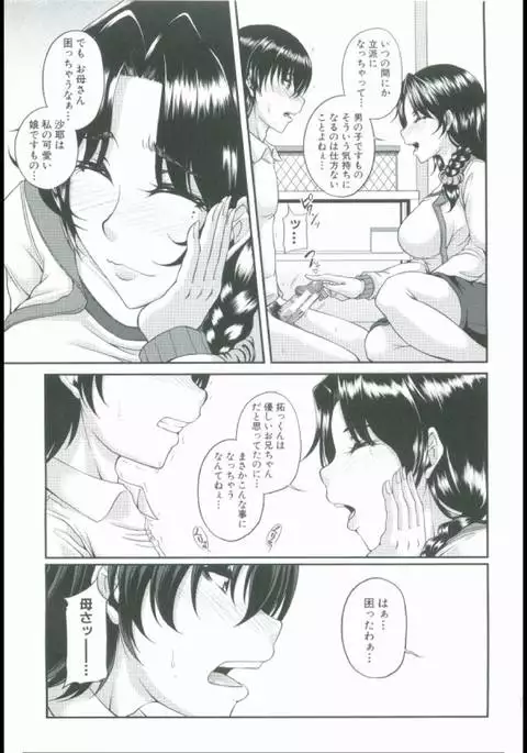 Bosai Gokan