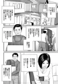 [Suzuki Hiromichi] Shikijou Hitoduma