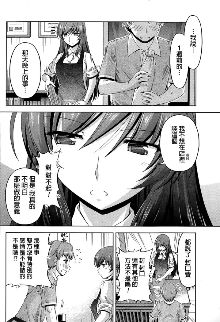 Kuchi Dome Ch.1-11+After+Side Story2
