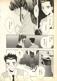 [Anthology] Pai;kuu Dairokugou
