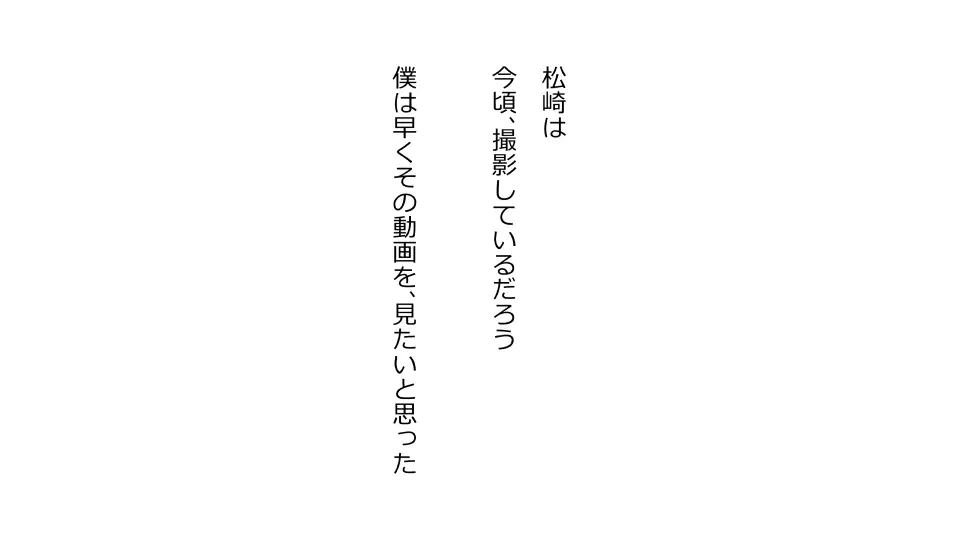 Tennen Ottori Musume, Kanpeki Zetsubou Netorare. Zengohen Nihon Set