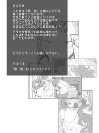 [Rush Rise Line] Juukan