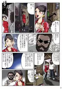 [Rojiurakan (HIRO)] Celeb Tantei - Kiken-na Irai