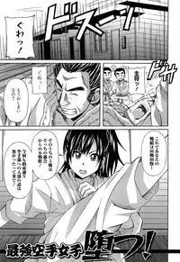 [PONPON] Zettai Junjou X Yokkyuu Shoujo