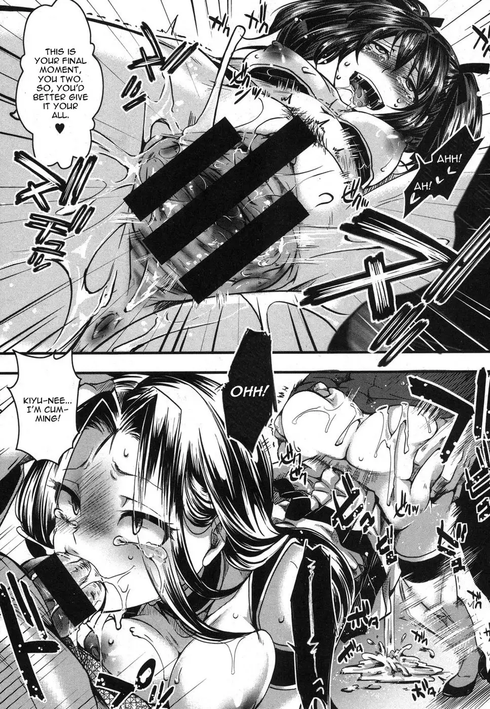 Idol Decay [Corruption]