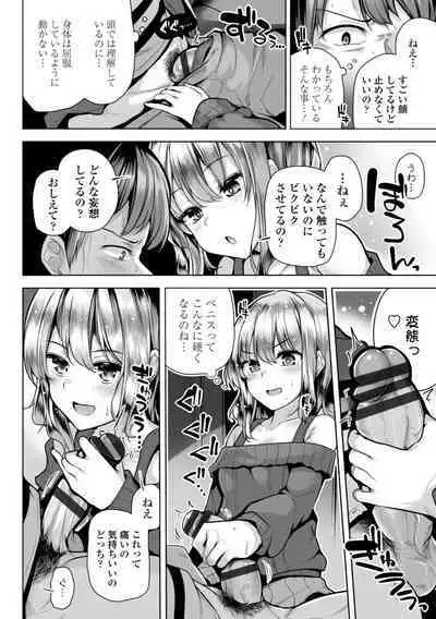 Mesugaki Toka Mou Iwasenaishi.