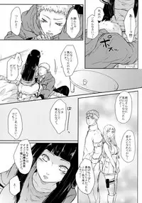 (SUPER26) [Ring Memo (Oretto)] Fuyuiro Memories - Winter Color Memories (Naruto)