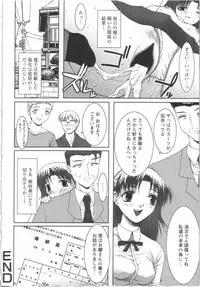 [Yamasaki Atsushi] Seifuku to Shojo | Uniform and Virgin