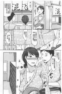 TSUMA ha OTTO no shiranu mani