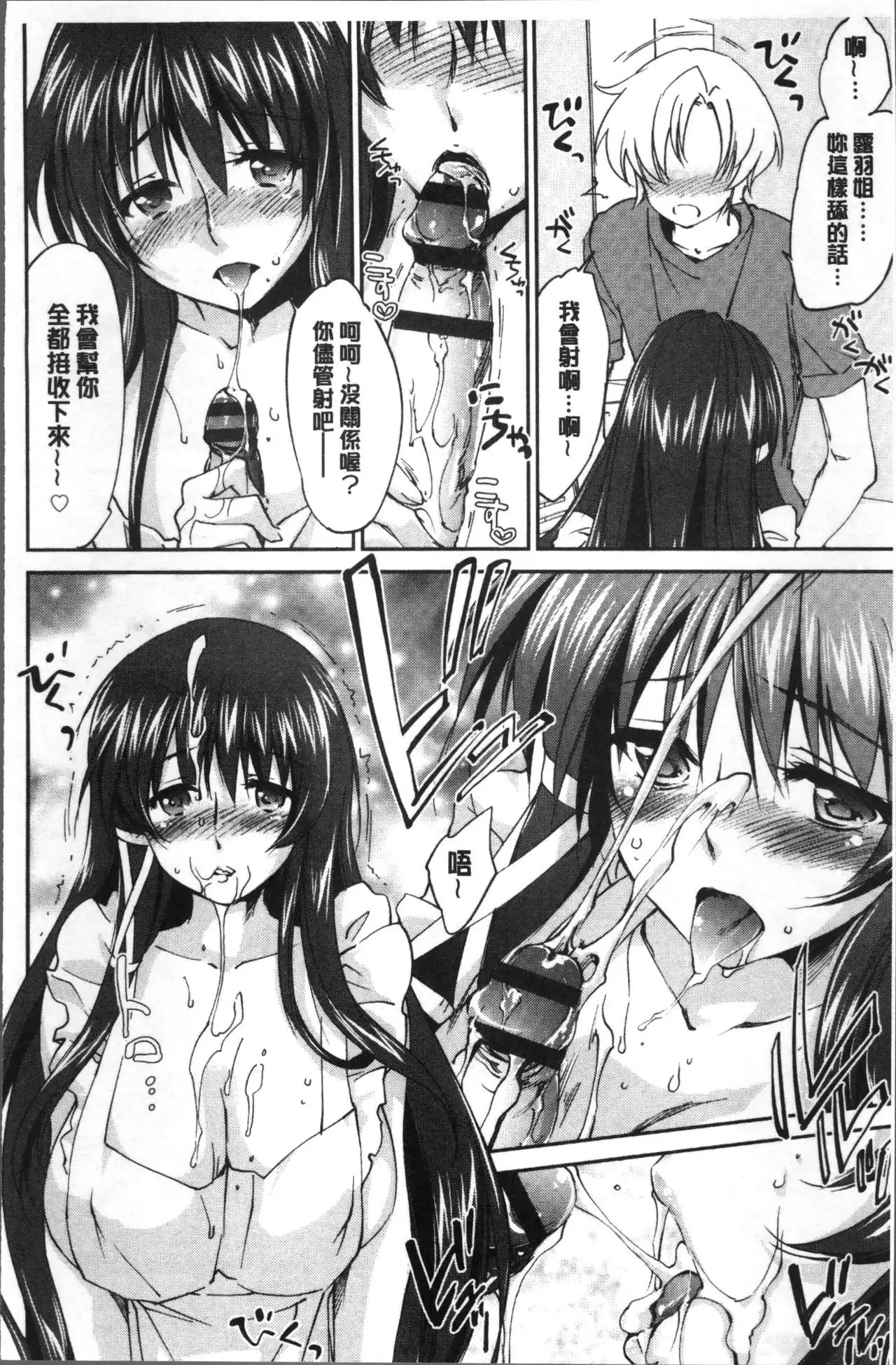 Onee-chan! Tengoku