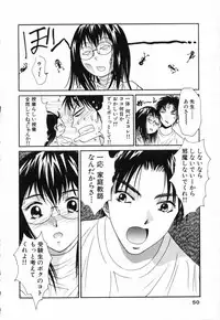 [Uchino Bungo] Boku no Kateikyoushi