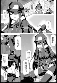 [Waffle Doumeiken (Tanaka Decilitre)] Seifuku Jikkou!! (Sekai Seifuku ~Bouryaku no Zvezda~)