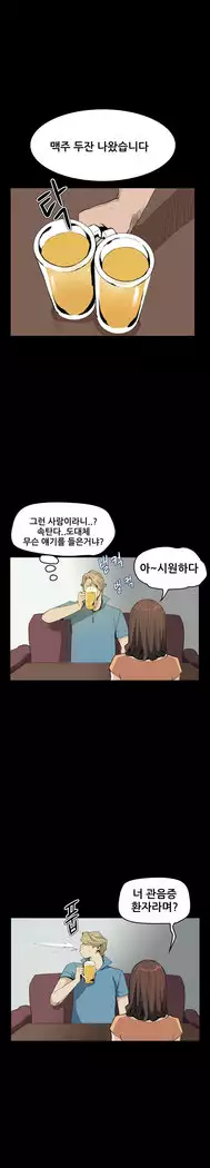 Si-Eun Ch.0-38