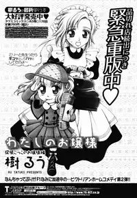 COMIC Momohime 2008-10