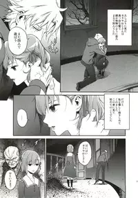 (C82) [Ikujinashi no Fetishist] Oroka na Hito (Fate/Zero)
