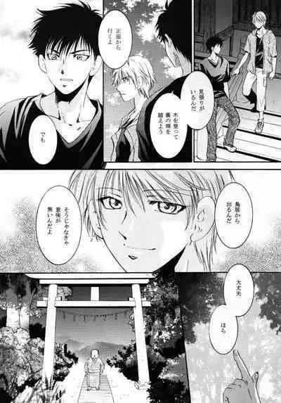 Himego no Niwa