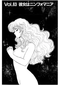 [Amamiya Jun] Puttsun Make Love Vol.5