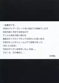 (C73) [Iceman!! (Amakusa Tobari)] BAMBOO BLADE!? (BAMBOO BLADE)