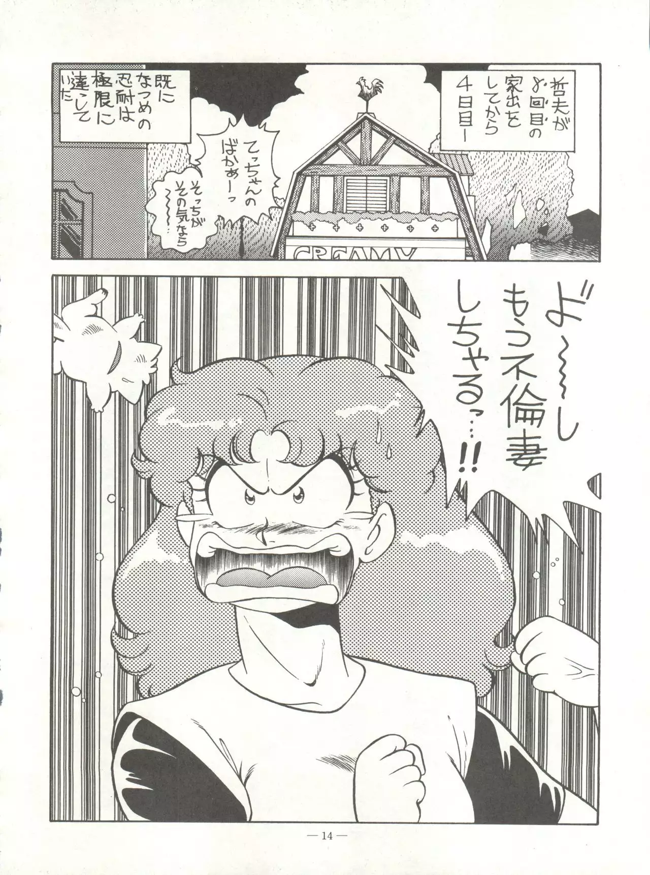 新鮮なミセス自身の微笑 Vol.1