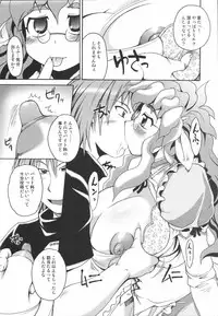 [Kabushikigaisha Toranoana (Various)] Shinzui Vol. 1
