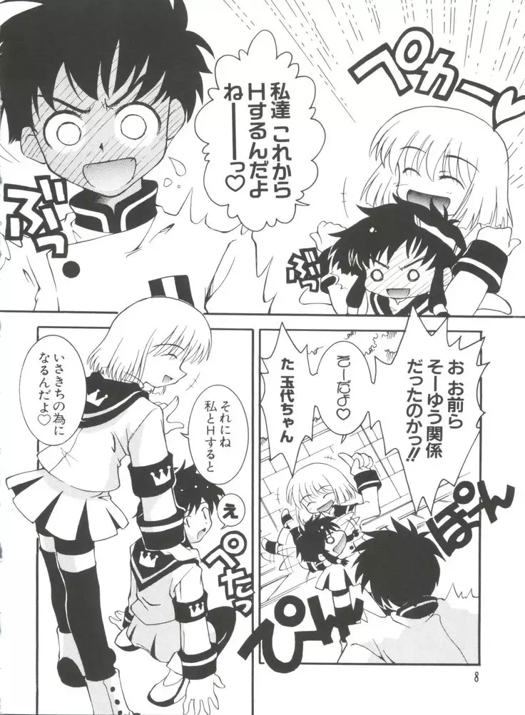 Naru Hina Plus 3