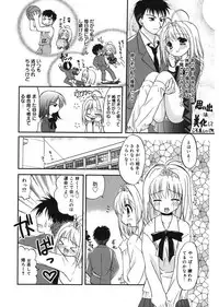 [Morisaki Kurumi] First [Digital]