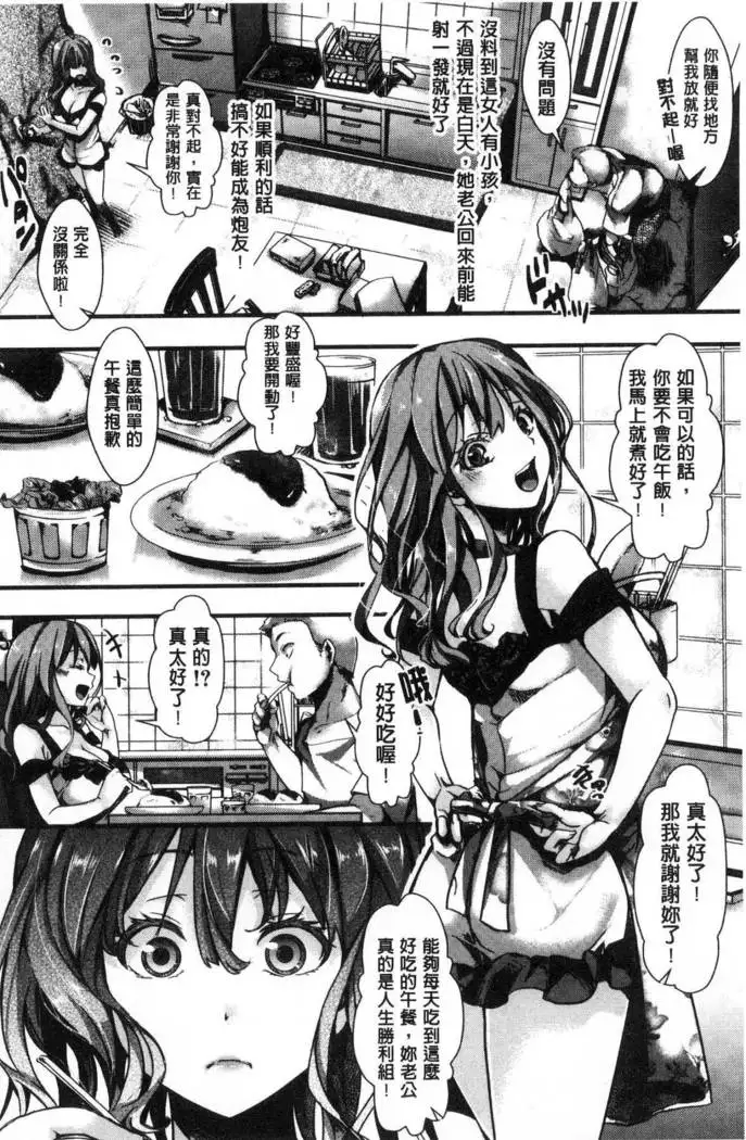 Daienjou -Ikare Ikasare Iki Ikare-