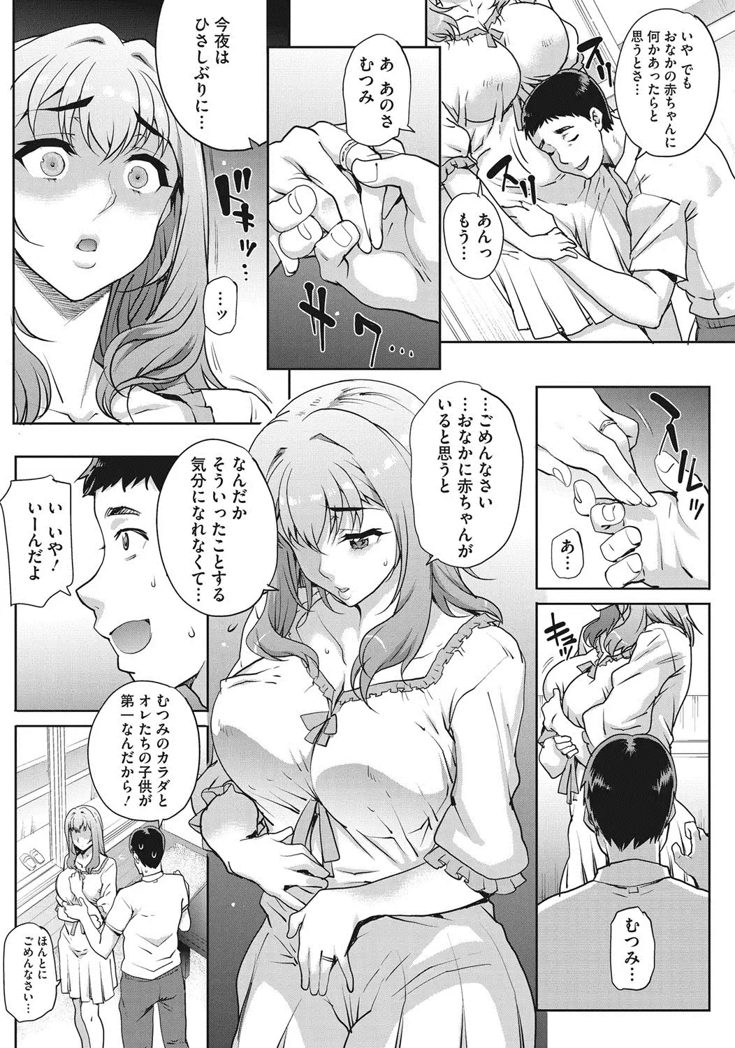 Tanshinfunin ~Sisters~ Ch 1-7