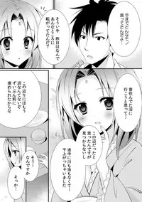 [Rikomaru] Kappa Shiiku Nikki ~Koubi no Shikata o Oshiete Mita~ (1)