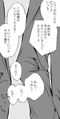 [Ribons Nights (Kyouno Aki)] Teisou Kannen no Okashii Gakkou
