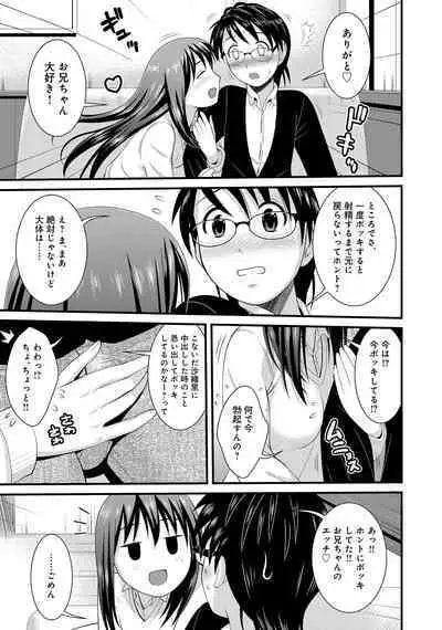 WEB Ban COMIC Gekiyaba! Vol. 45