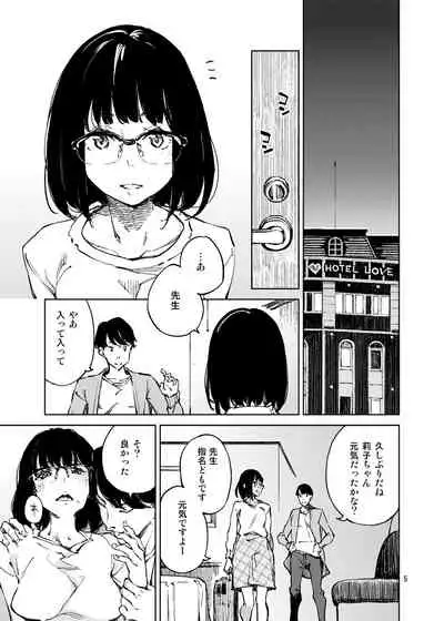Anata ni Naritakute