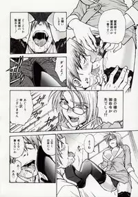 [Funabori Nariaki] Inbaku Byoutou