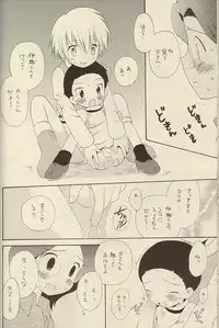 (Shota Collection 01) [Kuruguru DNA (Hoshiai Hilo)] MISSING LINK (Digimon)