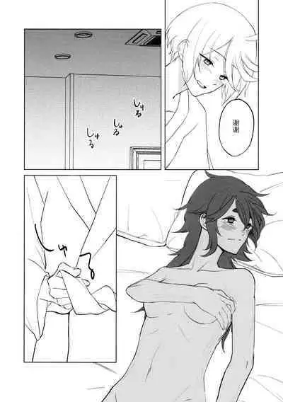 Their Wedding Night | 她们的新婚之夜