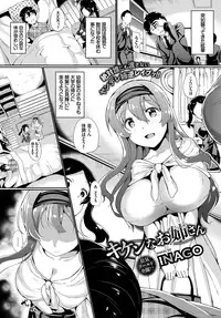 COMIC BAVEL 2017-01 [Digital]
