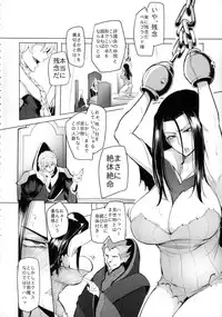 (COMIC1☆9) [A Gokuburi (Sian)] Konoyo ni wa "Make" to "Make" Shika Nakatta (Majin Bone)