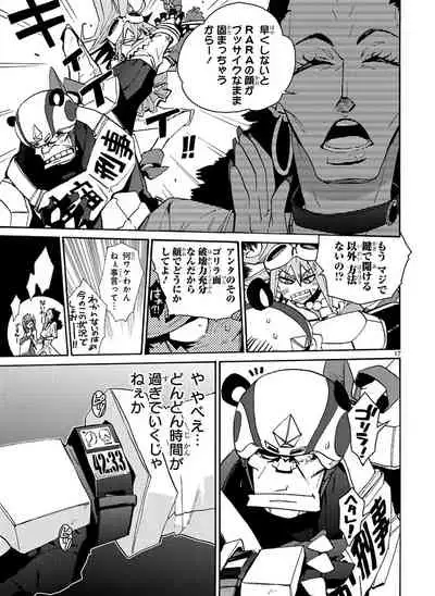 GLOBAL ASTROLINER MANGA