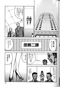 [1ROO] Abunai OL