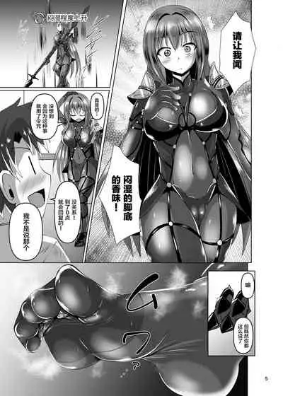 Chaldea Kuro Tights Bu | Chaldea Black Thights Club