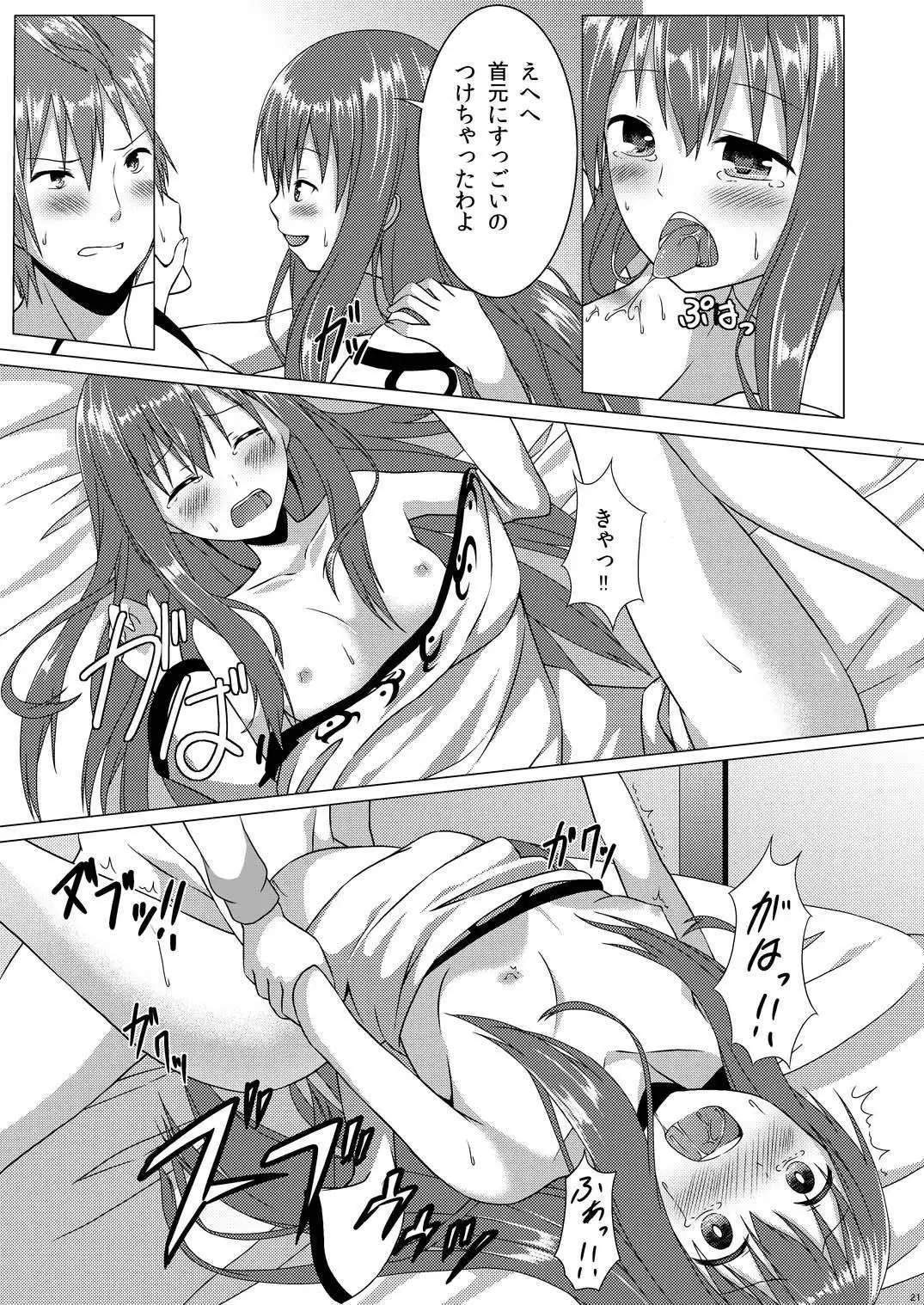 Love Love Tenshi-chan