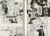 [Sano Takayoshi] One-san to issho