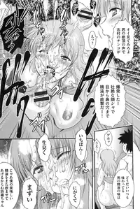 [Owari Umeshige] Tonari no Heya kara Kikoeru Kanojo no Koe [Digital]
