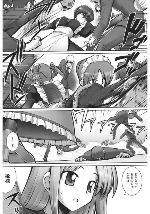 Tentacle Lovers